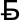 бел. рубль